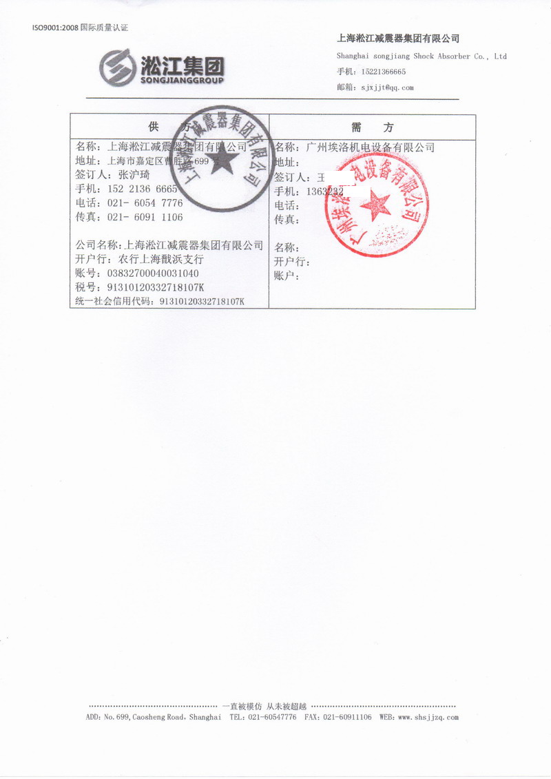 广州丰田工厂案例橡胶避震接头项目案例