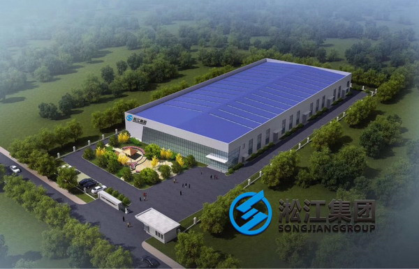 淞江集团打造年产120万件橡胶柔性接头生产基地