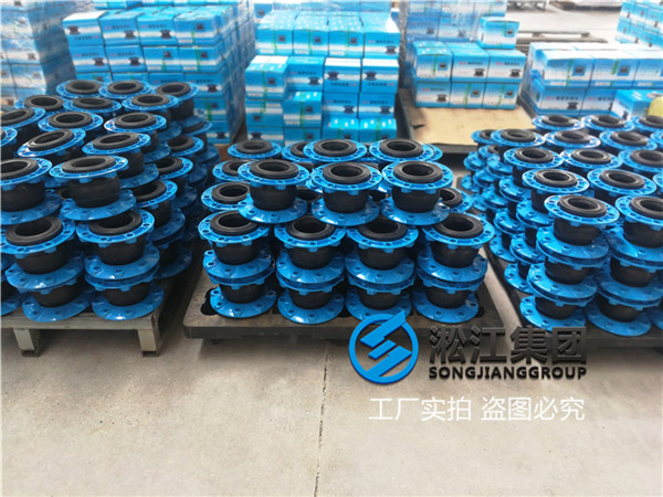 南京污水螺杆泵用DN125橡胶软接头